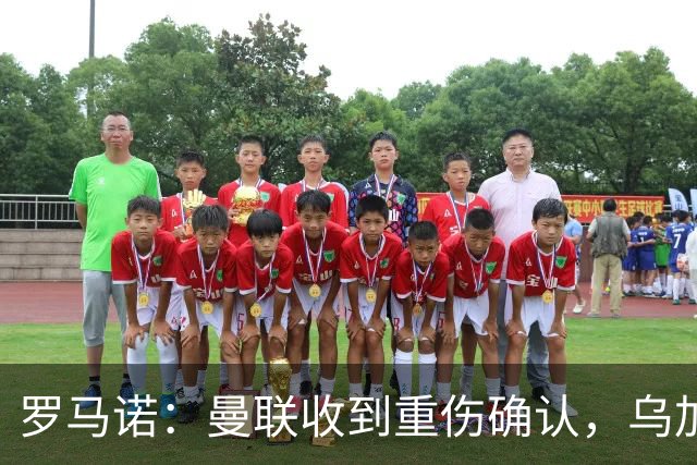 罗马诺：曼联收到重伤确认，乌加特的未来已被完全搁置